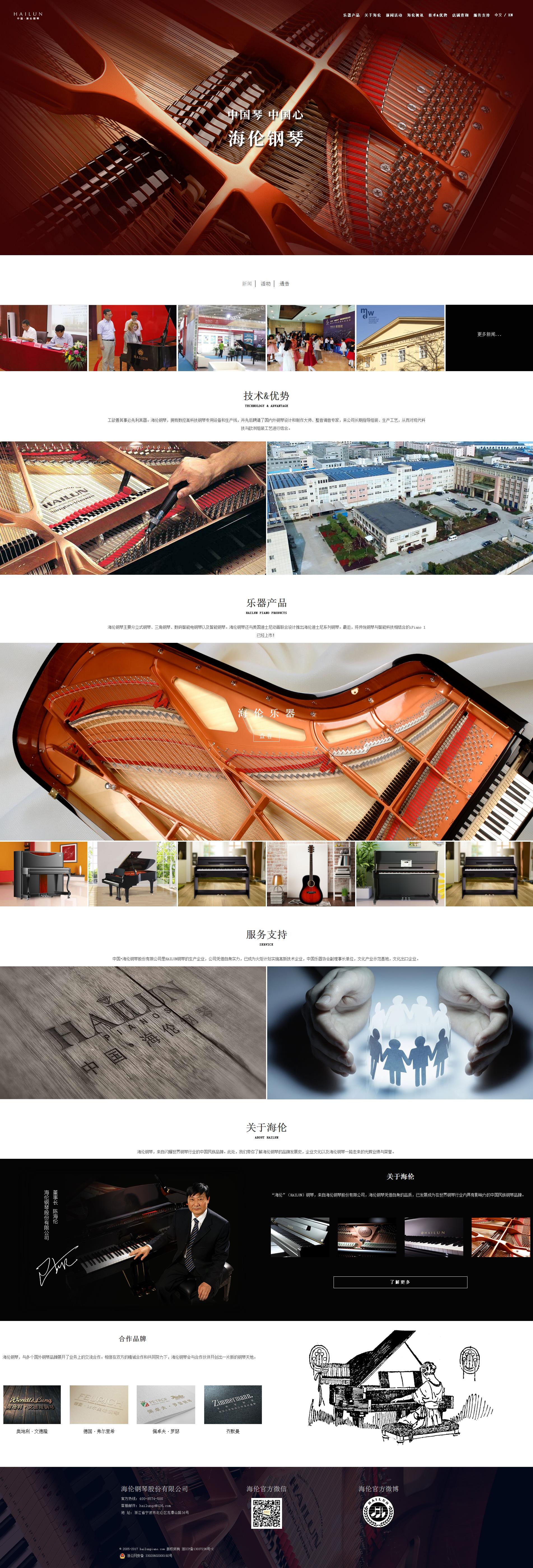 海伦钢琴，闪耀世界钢琴行业的中国民族品牌.jpg