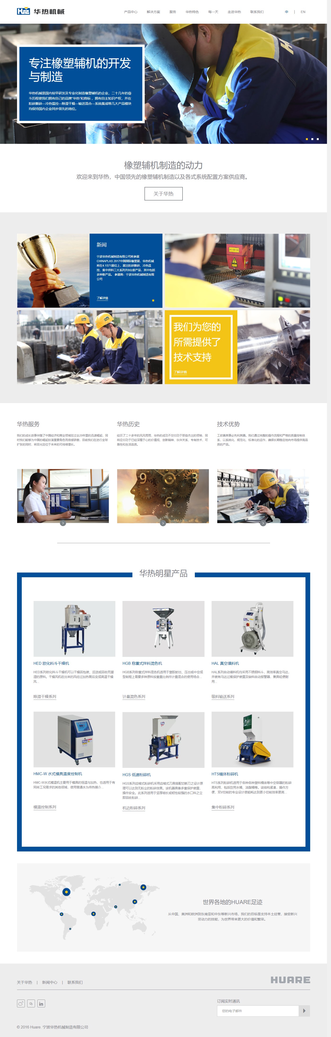 宁波华热机械制造有限公司.jpg