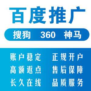 百度竞价搜索推广的4个坑