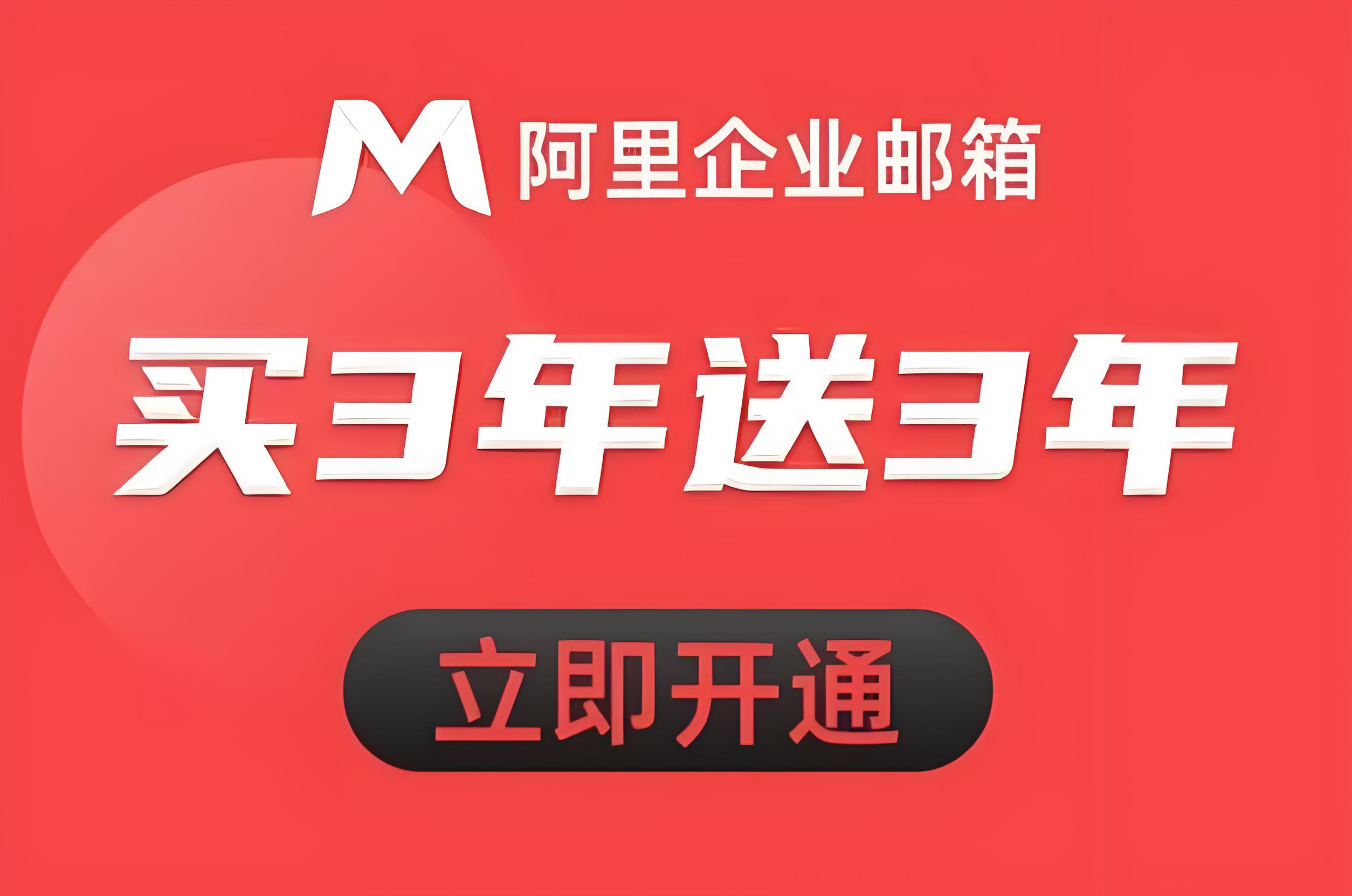 为何宁波企业邮箱购买咨询首选喜米网络？