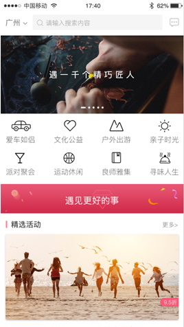 广州粘粘科技发展有限公司网站建设项目-喜米科技